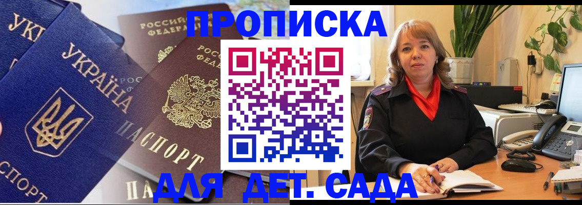 прописка для кредита в Тетюшах